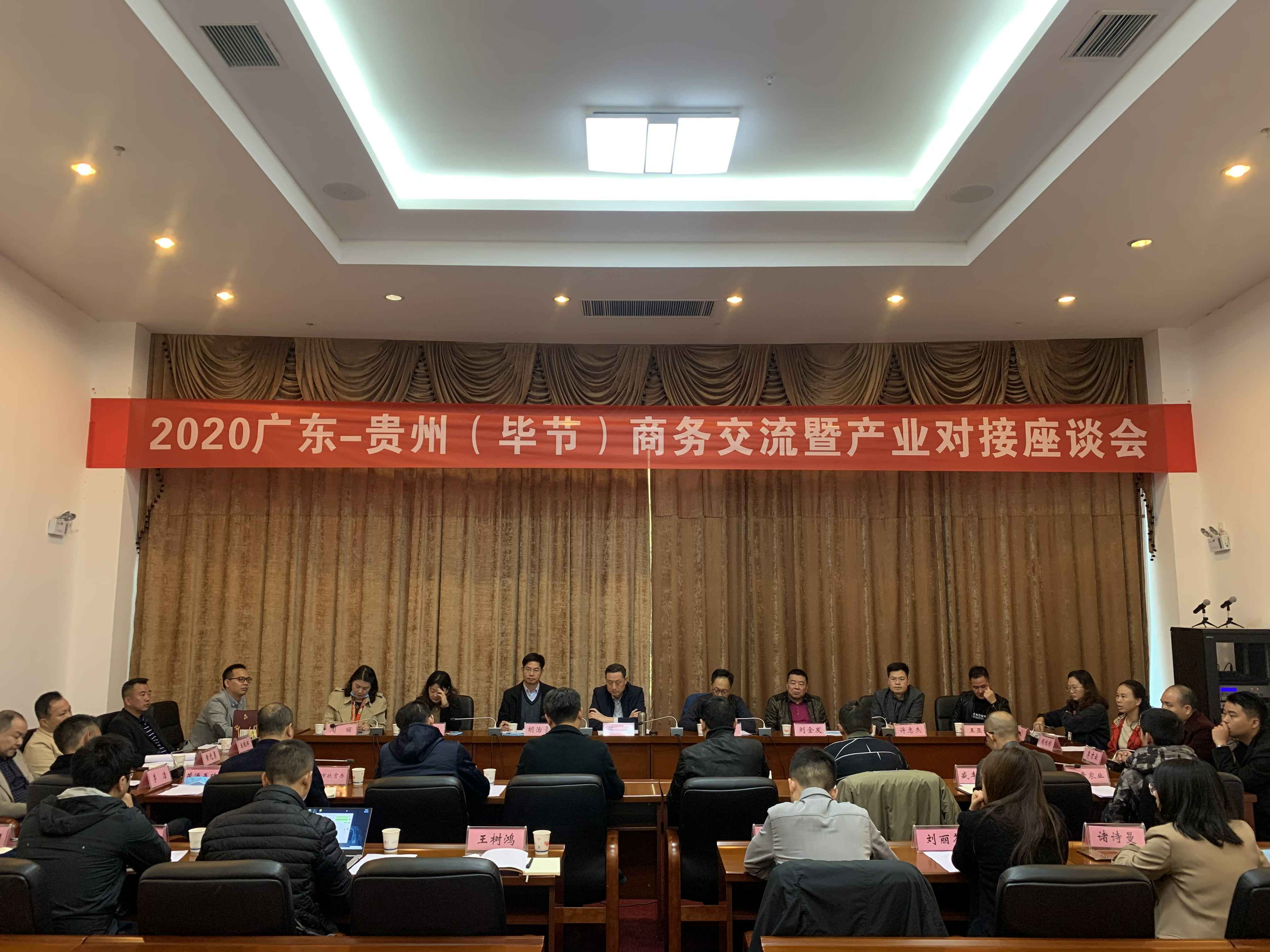 开云官方站网站登录入口-开云(中国)赴贵州毕节开展扶贫活动