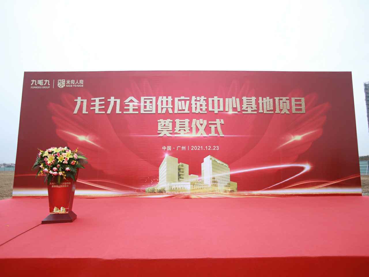 开云官方站网站登录入口-开云(中国)全国供应链中心基地顺利奠基